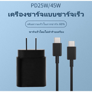 ชาร์จเร็วสุดSamsungชุดชาร์จ 25Wหัวชาร์จเร็วซัมซุงของ type C สายชาร์จ typec to typec  รองรับ S20 S21 S22 A70 A71 A73