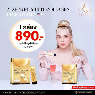 คอลลาเจน เอศุภชัย A Secret Multi Collagen เพิ่มเทโลเมียร์ คอลลาเจนไตรเปปไทด์ จากปลาธิลาเพียร์จากญี่ปุ่น ของแท้ส่งตรง