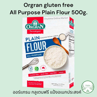 Orgran gluten free flour All Purpose Plain Flour 500g.ออร์แกรน กลูเตนฟรี แป้งอเนกประสงค์