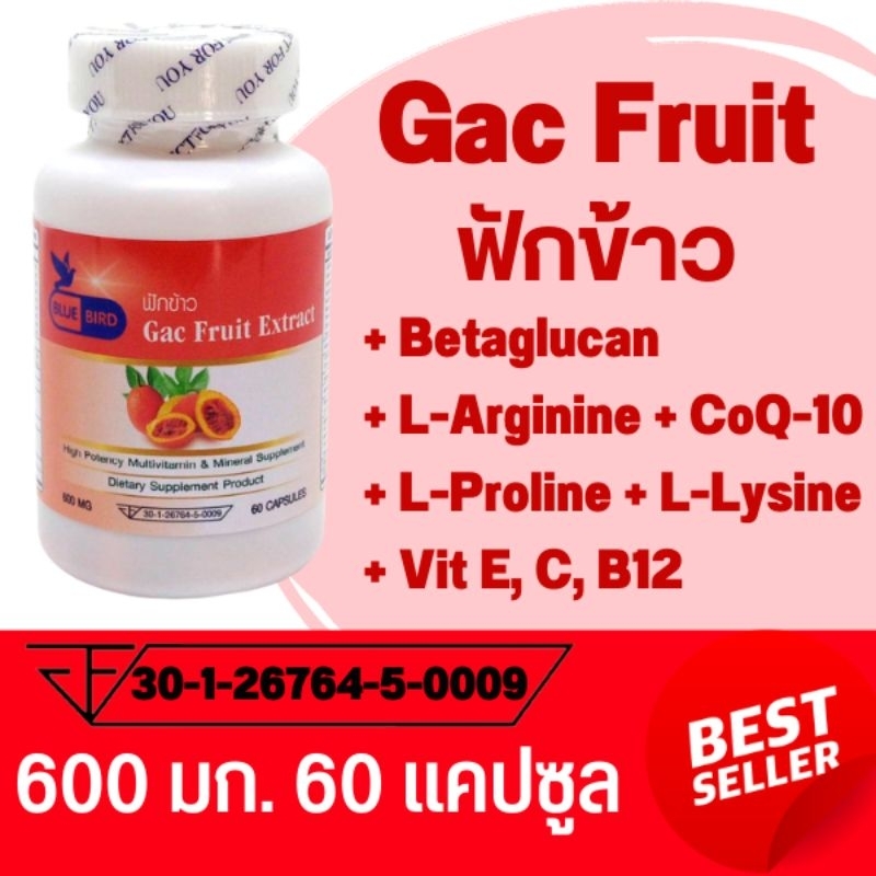 ฟักข้าว-gac-fruit-extract-ตรา-บลูเบิร์ด-ขนาด-600-มิลลิกรัม-60-แคปซูล