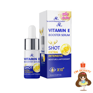 เซรั่มวิตามินอี บูสเตอร์เซรั่ม ช็อต 10ml. Vitamin E Booster serum Shot Extra Intensive