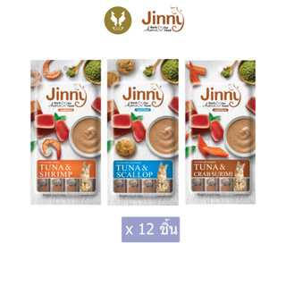 (ขายส่ง12แพค48ซอง) Jinny Liquid จินนี่ ขนมแมวเลีย