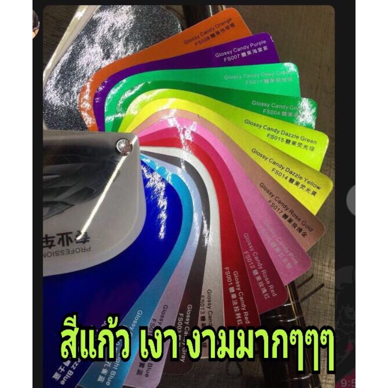 สติ๊กเกอร์ฟิล์มหุ้มรถ-ฟิล์มwrap-เนื้อนิ่มๆ-เงางาม-ยืดได้-สวยสุดๆ