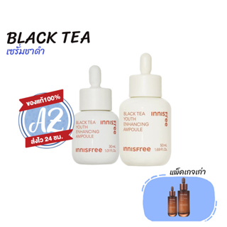 ของแท้📣 Innisfree Black Tea Youth Enchancing Ampoule  เซรั่มบำรุงกลางคืน สูตรรีเซ็ต มีสารสกัดเข้มข้นจากใบชาดำ