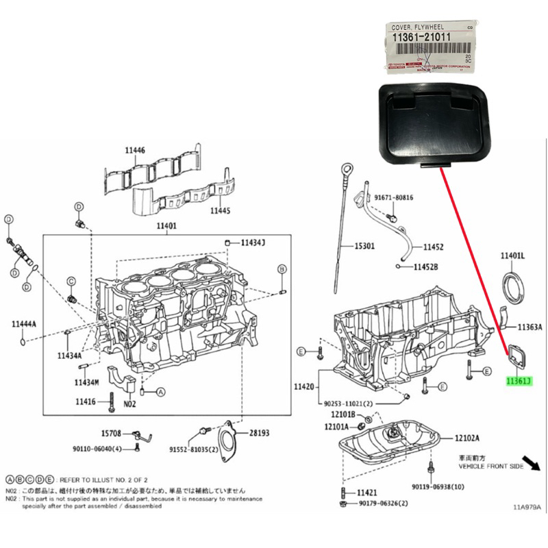 แผ่นปิดฟลายวิล-toyota-altis-1zr-2zr-vios-yaris-1nz-avaza-11361-21011-11361-0m010-แท้ศูนย์