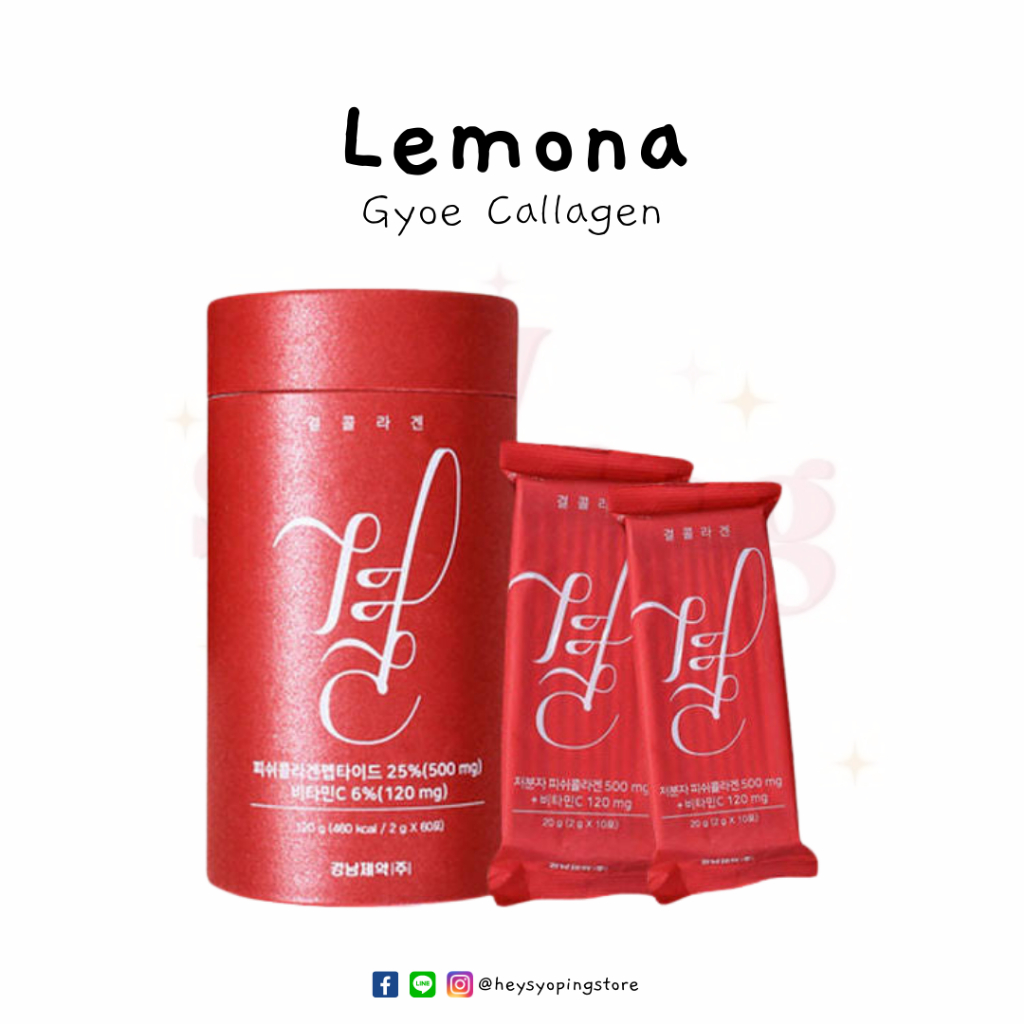 ‼️ลดล้างสต็อค‼️ LEMONA GYOE COLLAGEN (แพคเกจใหม่) | Shopee Thailand