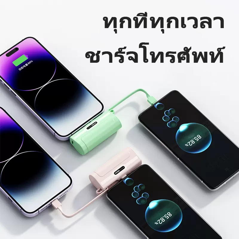 september-พาวเวอร์แบงค์-5000mah-powerbank-แบบพกพา-พลังงานมือถือ-การชาร์จเร็ว-แบตเตอรี่สำรอง