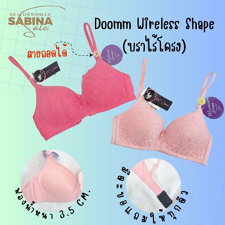 เสื้อชั้นใน sabina DoommWirelessShape(บราไร้โครง) SBA2051,2064,2049,2016สินค้ามีตำหนิ10-15% เปื้อนฝุ่น คราบฝุ่น ด้ายหลุด