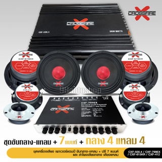 Crossfire-X ชุดลำโพง เพาเวอร์แอมป์ 5000W ปรีแอมป์7แบน แยกซับ ดอกลำโพงเสียงกลาง 6.5 นิ้ว 4 ดอก แหลมจาน4นิ้ว 4ดอก ครบชุด10