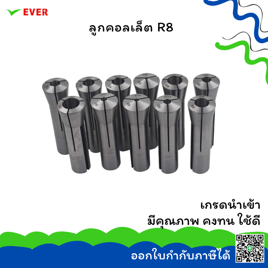 ลูกคลอเล็ต-r8-พร้อมส่ง-collet-r8-ma5a