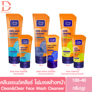 คลีน แอนด์ เคลียร์ โฟมเจลล้างหน้า 40-100g.Clean&amp;Clear Face Wash Cleanser (โฟมล้างหน้า,Gel Cleanser)