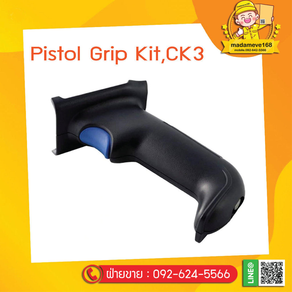 Pistol Grip Kit,CK3 มือจับเครื่อง CK3 Shopee Thailand