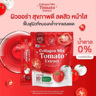 ไฮยา คลาสซี่ คอลลาเจน มิกซ์ Hya Classy Collagen Mix Tomato Extract น้ำชงคอลลาเจนมะเขือเทศ น้ำชงกันแดด คอลลาเจนมิกซ์