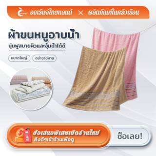 ORANGE ผ้าขนหนูอาบน้ำ ผ้าเช็ดตัว cotton100 ผืนใหญ่ 70x140 cm ผ้าขนหนู ผ้าขนหนูอาบน้ำ ผ้าเช็ดตัวใหญ่ ไม่ระคายเคือง ซับน้ำ