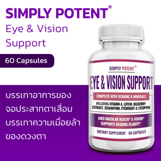 บำรุงสายตาสำหรับคนใช้สายตาหนัก !!! Simply Potent Eye & Vision Support , 60 Capsules (No.671)