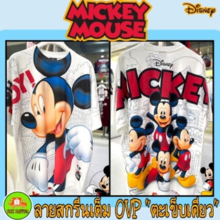 เสื้อOVP ลาย Mickey mouse วินเทจ สีขาว (MOP-003)