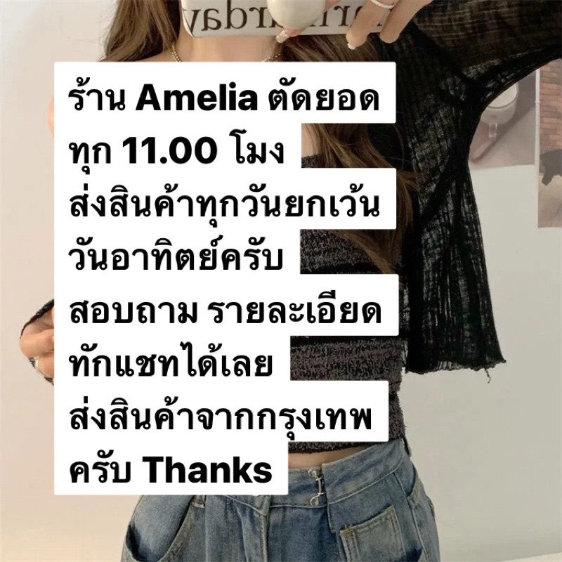 พร้อมส่งทันทีจากกรุงเทพ-amelia-เสื้อเกาะอก-เกาะอกไหมพรม-เสื้อไหมพรม-ครอปไหมพรม