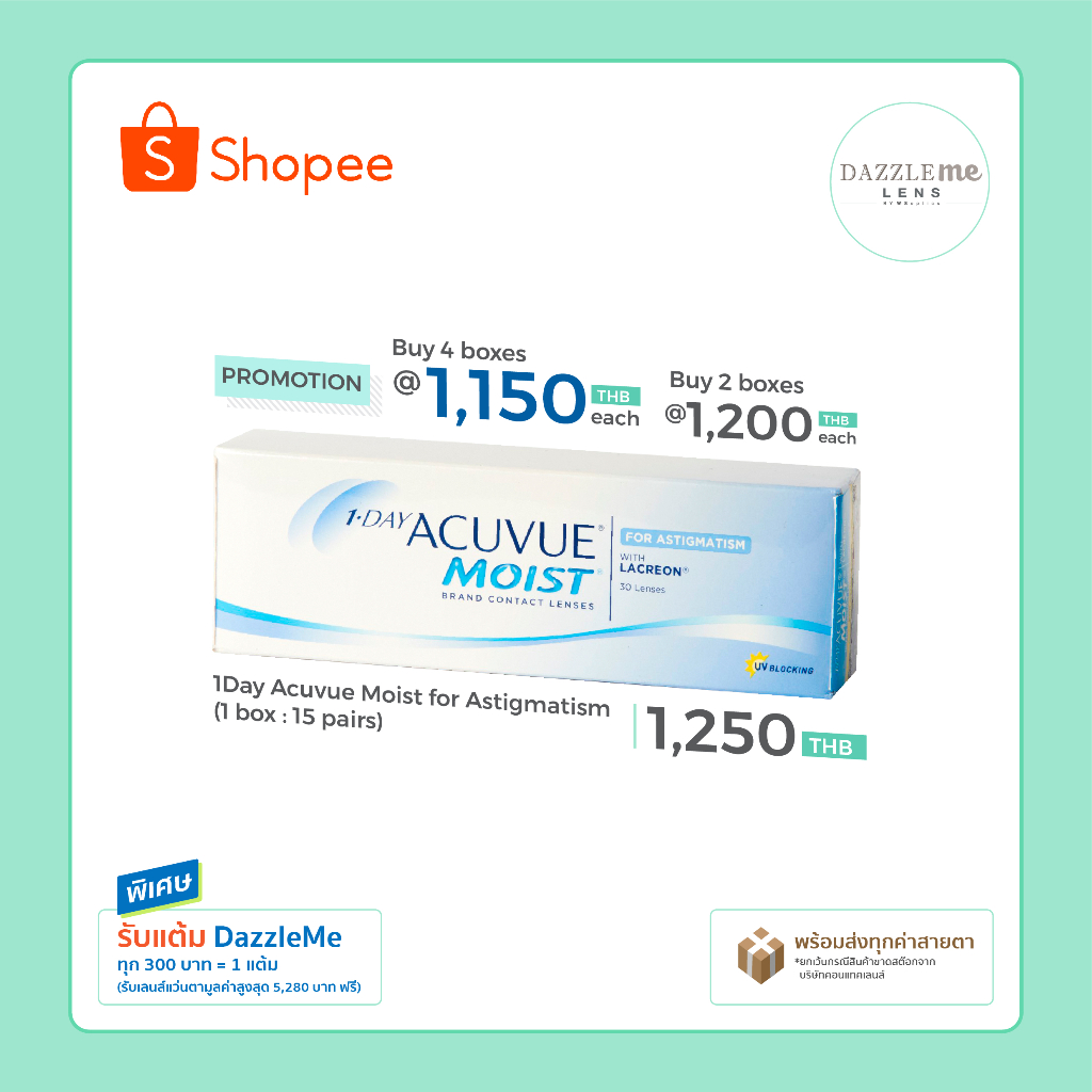 acuvue-1-day-acuvue-moist-for-astigmatism-คอนแทคเลนส์รายวันสายตาสั้นและเอียง-1-box-15-pairs