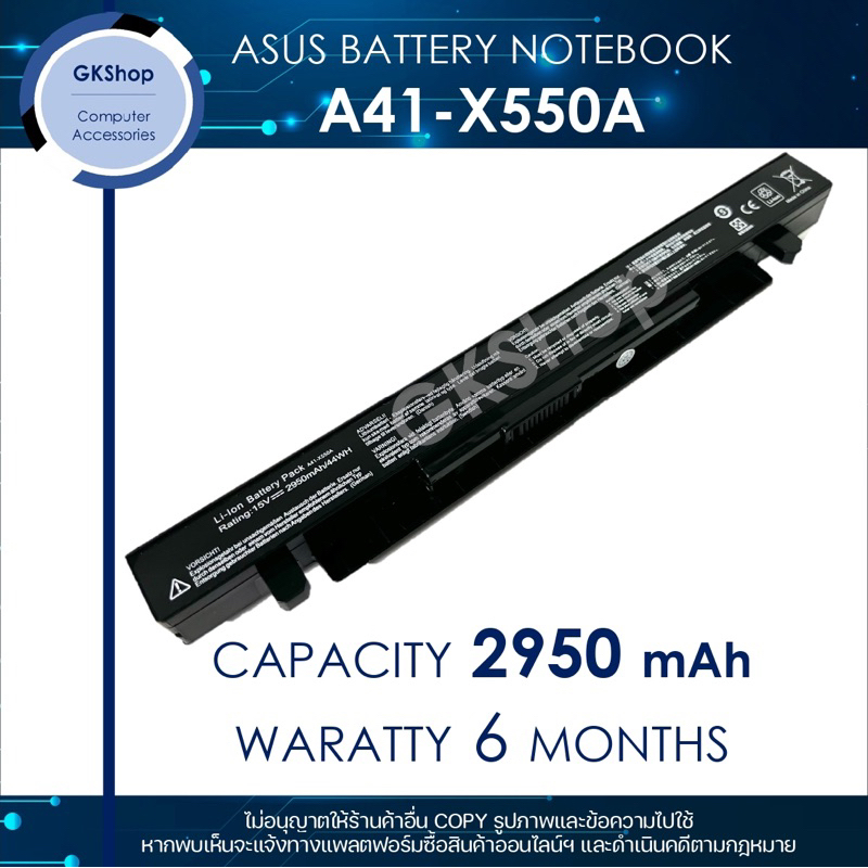 ASUS BATTERY NOTEBOOK TYPE: A41-X550A 2950 mAh เอซุสแบตเตอร์รี่ใหม่มือ ...