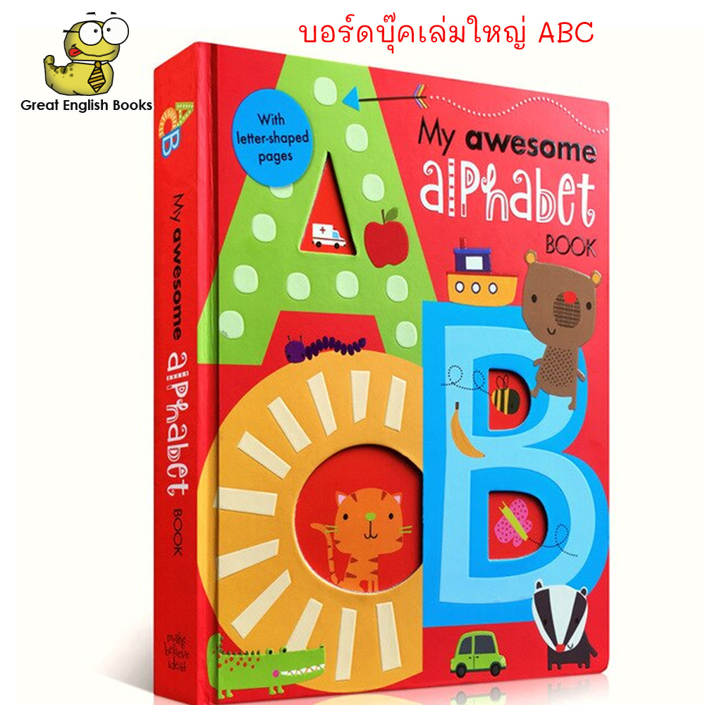 (ใช้โค้ดรับcoinคืน10%ได้) บอร์ดบุ๊คสำหรับเด็กเล็ก เล่มใหญ่ My Awesome ...