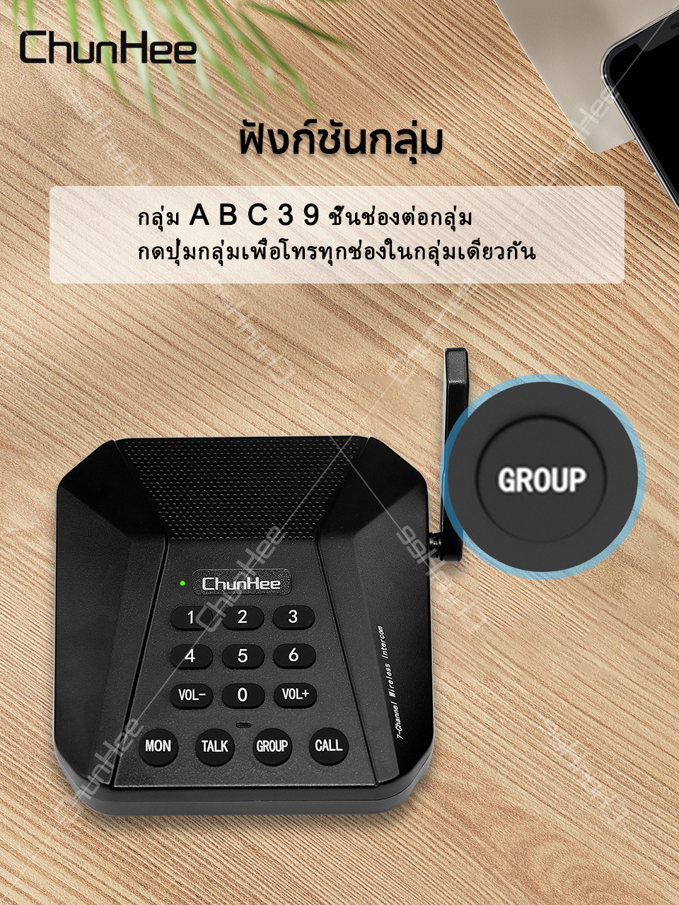 chunhee-wireless-intercom-ระบบอินเตอร์คอมสำนักงานไร้สายแบบหลายช่องสัญญาณ-ระยะไกล-ไม่มีบิลโทรศัพท์-ไม่มีเครือข่าย-ci05