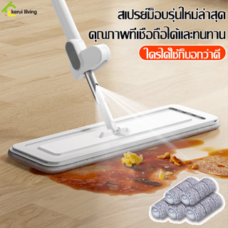 ไม้ถูพื้นแบบรีดน้ำ มีที่ฉีดน้ำในตัว ไม้ถูพื้นสเปรย์ Spray Mop ไม้ม๊อบ ไม้ถูพื้นแบบสเปรย์ Flat Mop ม๊อบถูพื้น หมุน360องศา