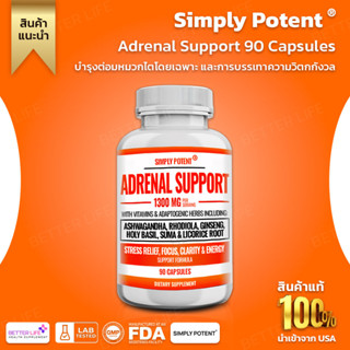 Simply Potent Adrenal Support 90 CAPSULES  (No.661)