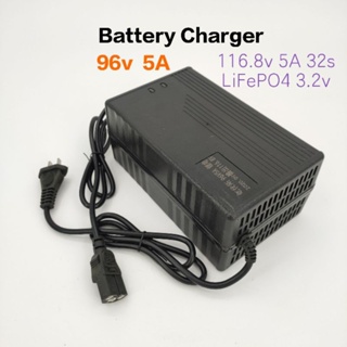 เครื่องชาร์จแบตเตอรี่ 96v 5A 116.8v 32s 3.2v lifepo4 ชาร์จแบตลิเทียมฟอสเฟต battery charger เต็มตัดอัตโนมัติ