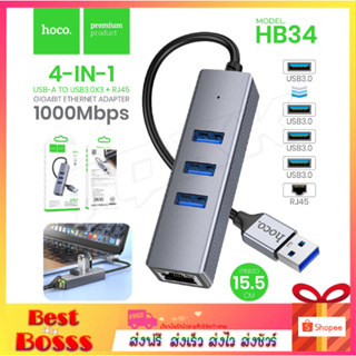 Hoco รุ่น HB34 ตัวแปลง 4 In 1 สำหรับ USB, Type-C Gigabit Ethernet Adapter อะแดปเตอร์ 1000Mbps สายชาร์จ