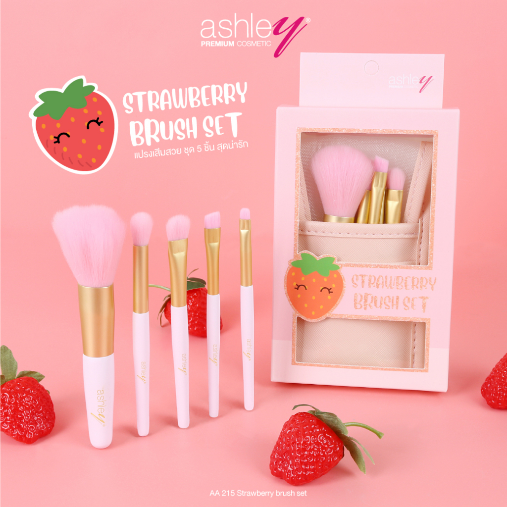 ashley-strawberry-brush-set-เซ็ตแปรงเเต่งหน้า-5-ชิ้น-aa-215