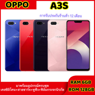 (สินค้าพร้อมส่ง)ออปโป้ OPPO A3S RAM6GB &amp; ROM128GB เครื่องใหม่ของเเท้100% รับประกันสินค้า12เดือน  (เเถมฟรีเคสใส+ฟิล์มกระจ