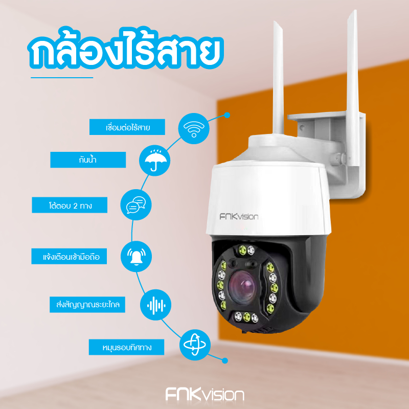 fnkvision-5-ล้าน-wifi-full-hd-5mp-กล้องวงจรปิด-2-4g-กล้องวงจรปิดดูผ่านมือถือ-กันน้ํา-เสียงสองทาง-infrared-night-vision