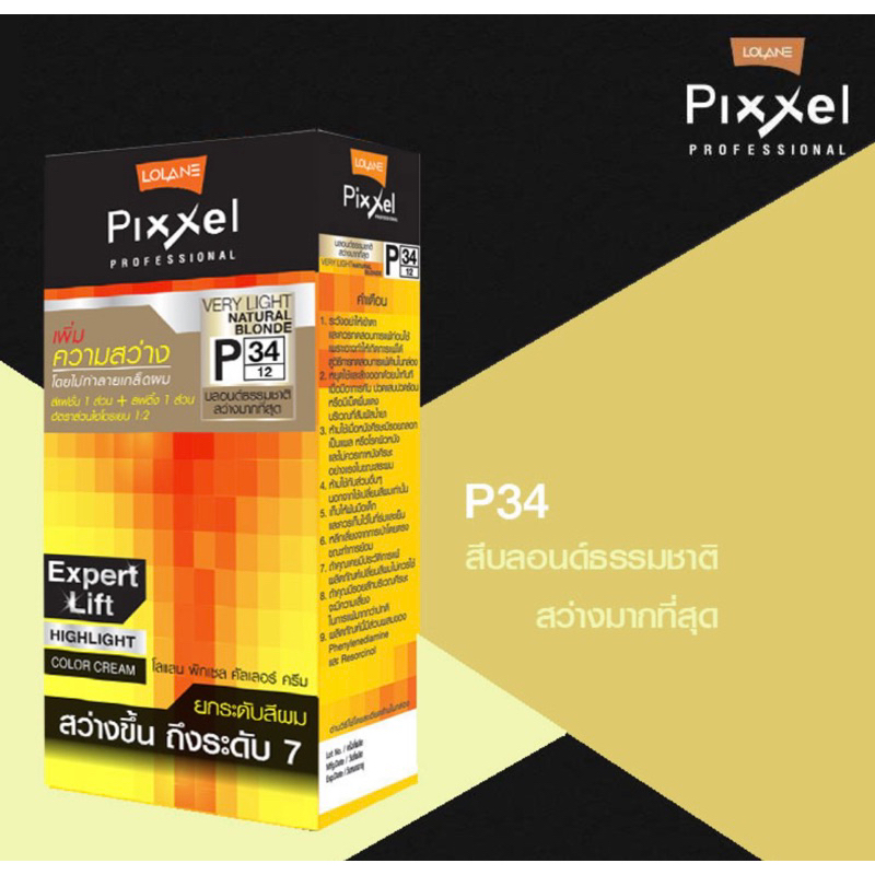 ️ ️ ️สีพิกเซลล์ lolane pixcel สีติดทน เงางาม ตรงตามชาร์ท ขนาด 50ml มี ...