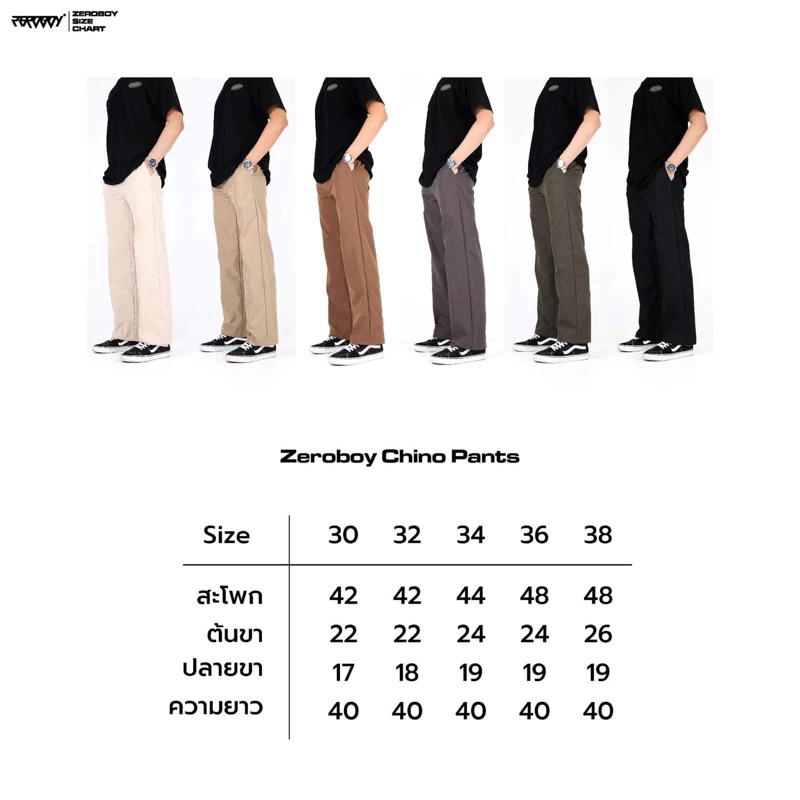 ZEROBOY- CHINO PANTS กางเกงขายาวทรงกระบอกตรง สีครีมขาว สีครีมเหลือง สีน้ำตาล สีเขียวขี้ม้า สีเทาเข้ม สีดำ