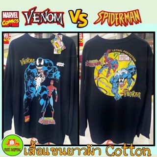 เสื้อMarvel แขนยาว ลาย Venom vs Spiderman สีดำ ( LMX-017 )