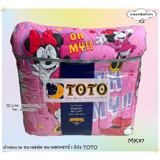 TOTO (6ลาย)  ผ้าห่มนวมแยกขาย -  มีหลายขนาดให้เลือก (ขนาด 6ฟุต 5ฟุต 3.5ฟุต) ยี่ห้อโตโต (ของแท้100%) ลายมิกกี้เม้า No.8862