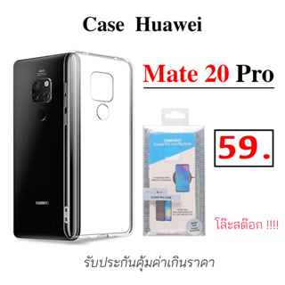 Case Huawei Mate 20 Pro case mate 20 pro เคสหัวเหว่ย mate 20 โปร เคส mate 20 pro cover ซิลิโคน กันกระแทก เคส mate 20 pro