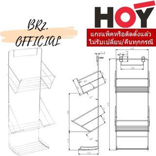 (31.12) HOY =  HWHOY-H301 ชั้นวางอเนกประสงค์ 3ชั้น แบบติดผนัง