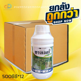 (ยกลัง12ขวด)ทาวเวอร์ (Tower) ไดฟีโนโคนาโซล (difenoconazole) + อะซอกซีสโตรบิน (azoxystrobin)12.5% + 20% SCขนาด500ซีซี