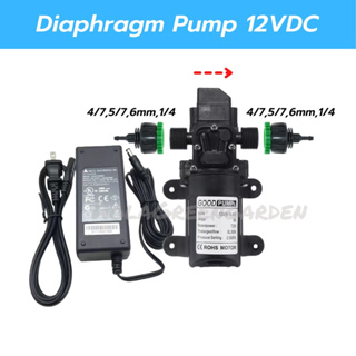 ปั๊มพ่นหมอก สายไมโคร 4/7 5/7 ปั๊มพ่นยา 12VDC 6L/Min 0.9Mpa 72W Diaphragm pump Outlet เกลียวนอก 4หุน