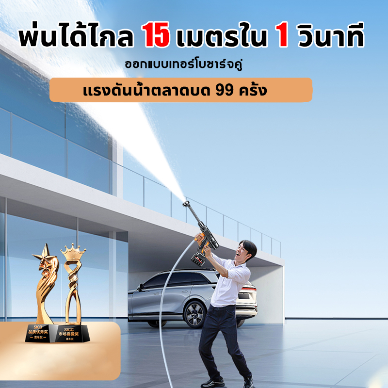 48vแบตเตอรี่-6in1-เครื่องฉีดน้ำไร้สาย-เครื่องฉีดน้ำ-ระยะจ่ายน้ํา200m-ปืนฉีดน้ำไรสาย-เครื่องล้างรถ-ปืนฉีดน้ำแรง