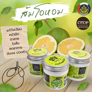 ส้มโอหอม  แก้วิงเวียน แมลงกัดต่อย บวมช้ำ เพิ่มความสดชื่น ของดีโอทอป ชัยนาท photo