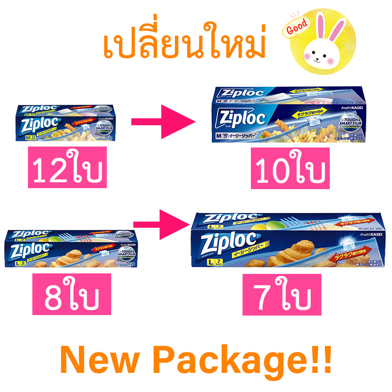 ziploc-easy-zipper-ซิปล็อค-ถุงถนอมอาหาร-เก็บอาหาร-สำหรับแช่แข็งและละลาย