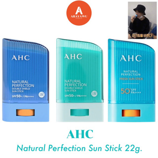 (✅แท้/พร้อมส่ง) ไซส์ใหญ่ 🩵 AHC Natural Perfection Sun Stick SPF50+ PA++++ 22 g.