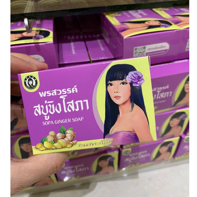 สบู่ขิงโสภา-สบู่สมุนไพร-ขิงโสภา-ขนาด-100-กรัม-ginger-whitening-soap