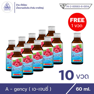 A - gency เอ-เจนซี่ น้ำหวานเข้มข้น กลิ่น ราสเบอร์รี่ ตรา ณาคินทร์ เทรด ขนาด 60 ml. ( 10 ขวดแถม 1 ขวด )