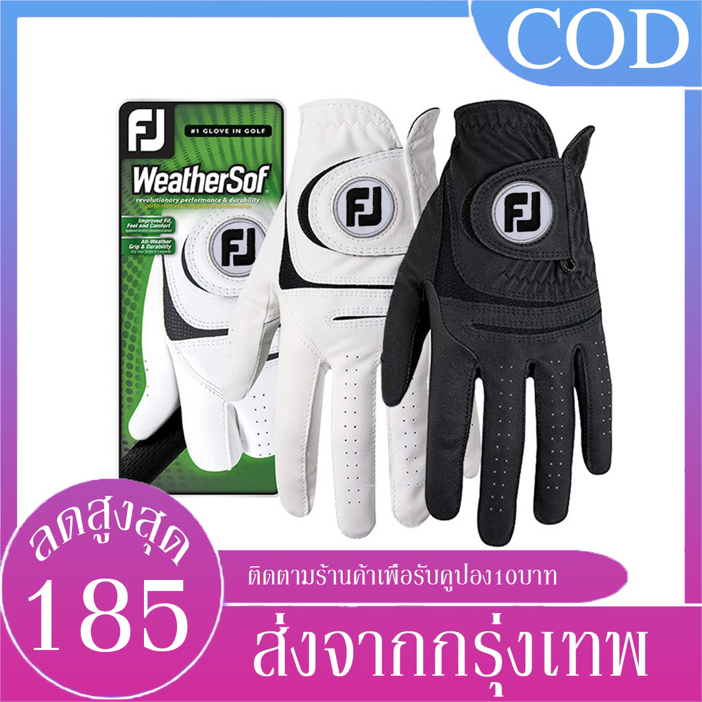 ภาพหน้าปกสินค้าB&J.Home ️ประกันศูนย์ไทย ️ ถุงมือกอล์ฟ WeatherSof ถุงมือผู้ชายสําหรับเล่นกอล์ฟ หนัง PU ทนทาน แข็งแน่นกระชับมือ จากร้าน d4abtcc926 บน Shopee