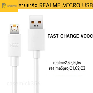 สายชาร์จREALME 4A Realme VOOC USB (Micro Usb) สายชาร์จด่วน สำหรับมือถือหลายรุ่น เช่น Realme2 Realme3 Realme5 5i 5S C12