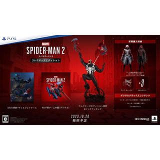 [Pre-Order][Japan]Marvels Spider-Man 2 Collectors Edition – PS5