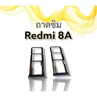 ถาดซิม Redmi8A ถาดซิมเรดมี 8เอ อะไหล่โทรศัพท์ ถาดซิม redmi8a สินค้าพร้อมส่ง